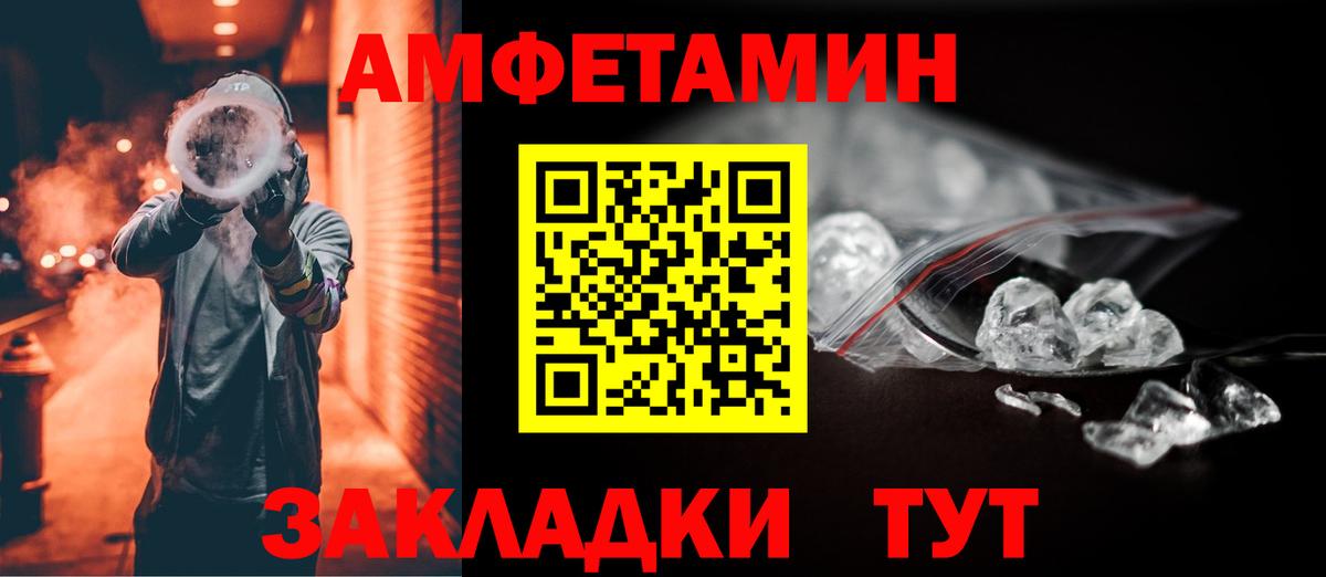 АМФЕТАМИН  АМФ 97%  Вход с VPN  Обь  Амфетамин 