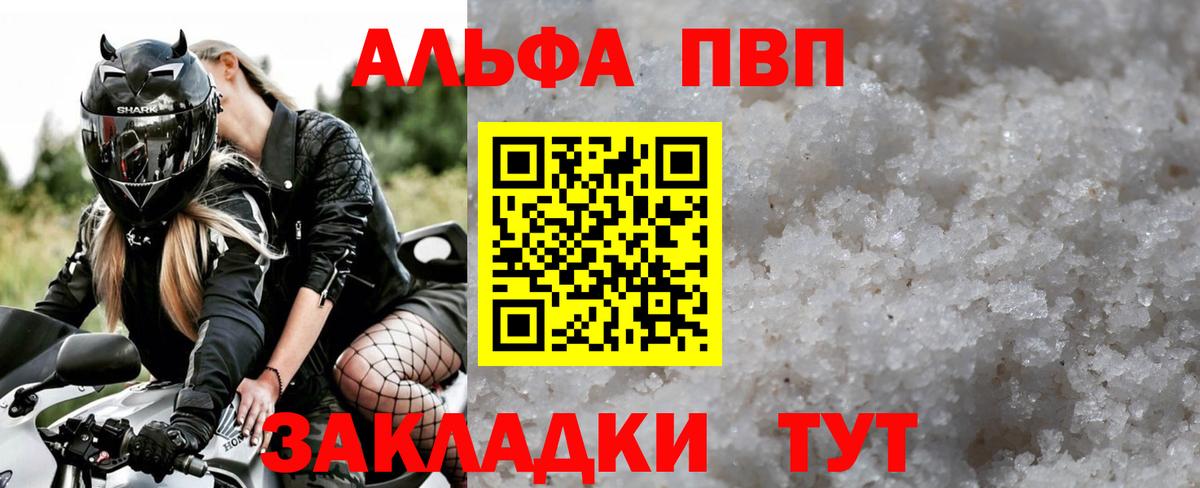 Alpha-PVP VHQ  Вход с VPN  Альфа ПВП СК КРИС  Alfa_PVP СК  Обь 