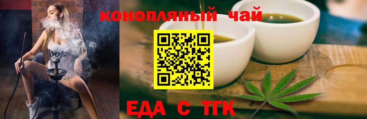 Обь  Cannafood марихуана  Вход с VPN 