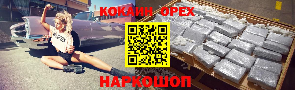 COCAIN  Вход с VPN  хочу   Кокаин 97%  COCAIN Columbia  Обь 