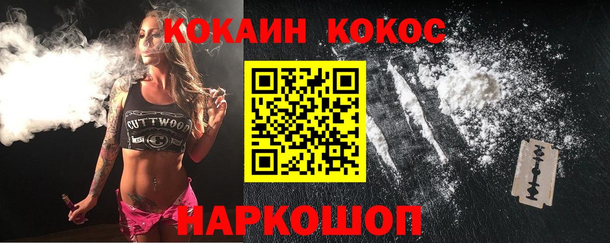 Cocaine VHQ Обь