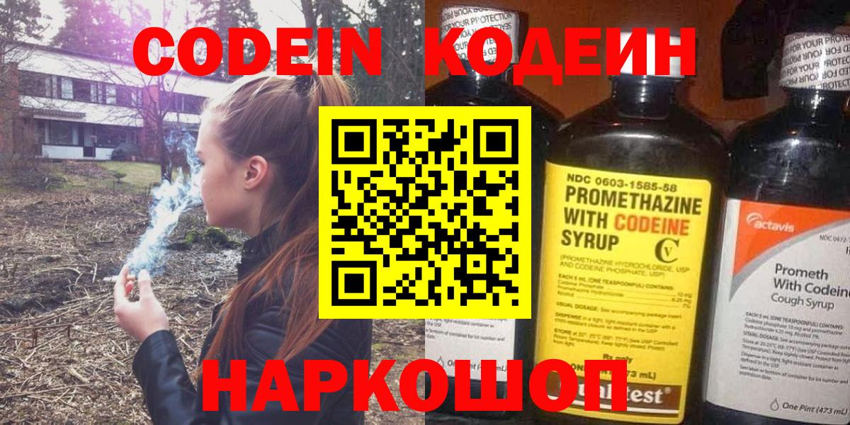 Codein Purple Drank Обь