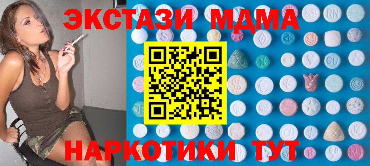 Обь  Ecstasy XTC  Вход с VPN  Экстази TESLA 