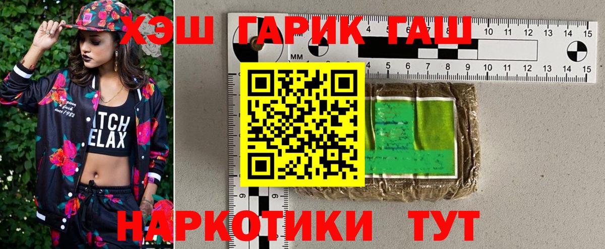 ГАШИШ Изолятор  купить наркоту  Обь  ГАШИШ hashish  Вход с VPN 