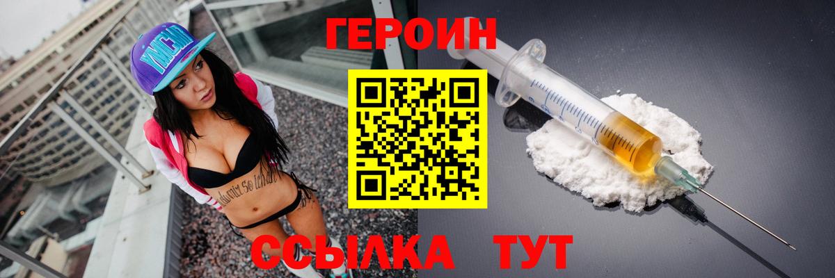 Обь  Героин афганец  Вход с VPN 