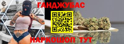 каннабис Белореченск
