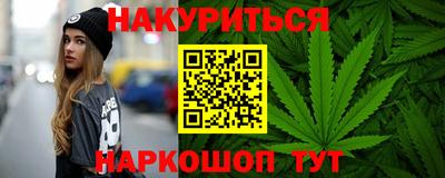каннабис Белореченск