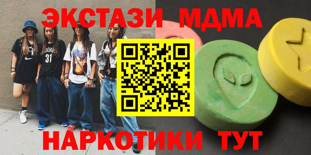 МДМА Molly  МДМА VHQ  MDMA  Вход с VPN  Обь 