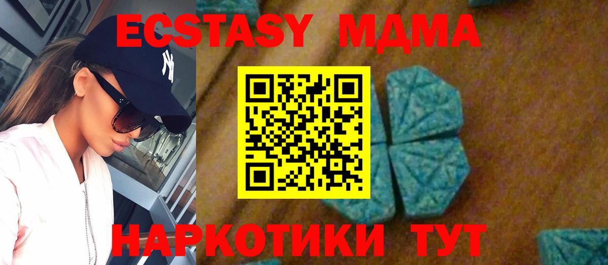 МДМА crystal Обь