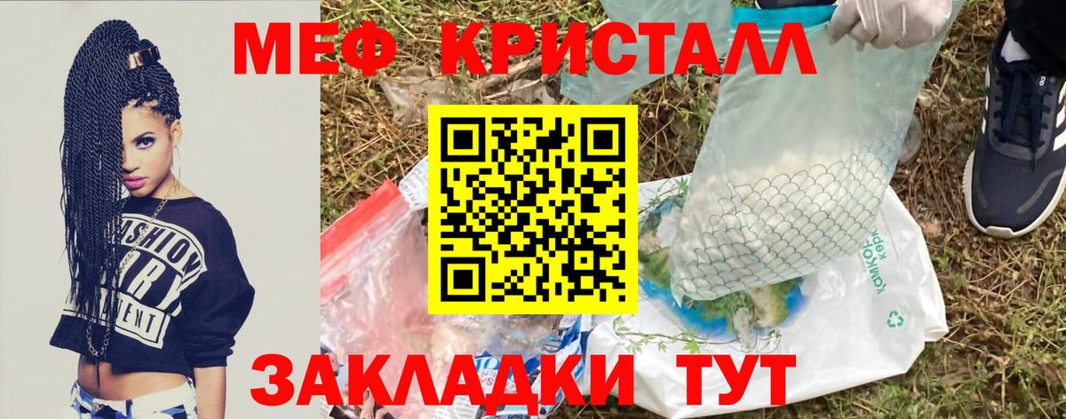 МЕФ мука Обь