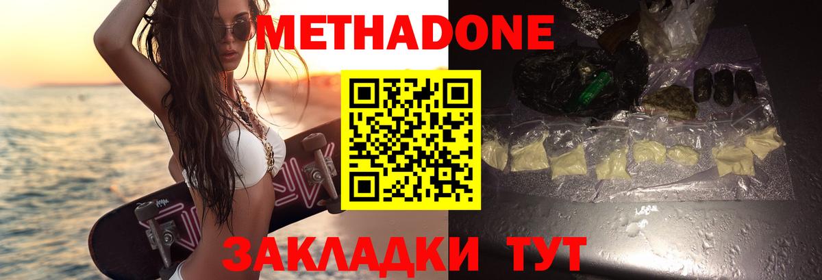 Обь  Метадон VHQ  МЕТАДОН VHQ  Вход с VPN 