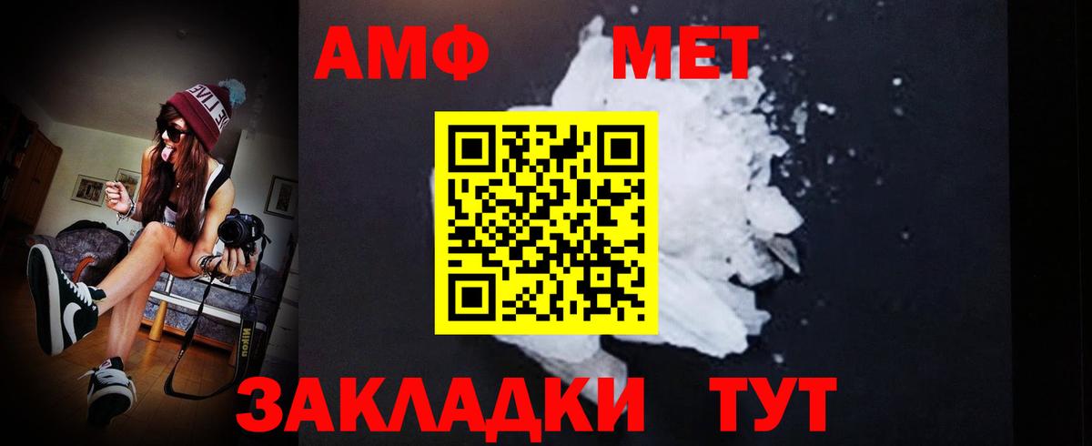 МЕТАМФЕТАМИН пудра  МЕТАМФЕТАМИН пудра  Обь  Вход с VPN 