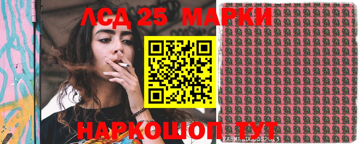 Обь  Марки 25I-NBOMe 1,8мг  Вход с VPN 