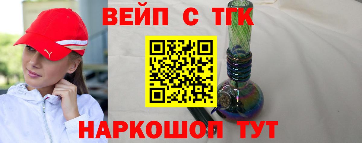 где можно купить наркотик  ТГК гашишное масло  Обь  Вход с VPN  ТГК жижа 