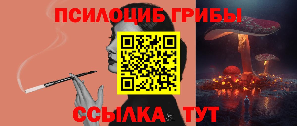 Псилоцибиновые грибы мицелий  Вход с VPN  Галлюциногенные грибы MAGIC MUSHROOMS  Обь 